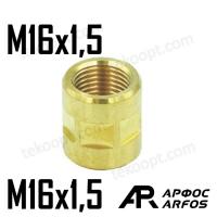 Фитинг М16-М16  прямой ARFOS АРФОС 155160160 аналог CAMOZZI D2543 M16X1,5-C RAUFOSS 6236835 WABCO 8935011964