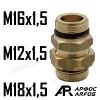 Фитинг М16-М18-М12 переходник ARFOS АРФОС 153160182 аналог SIRIT 270331615