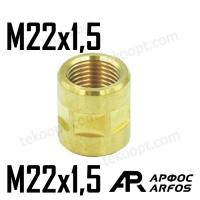 Фитинг М22-М22  прямой ARFOS АРФОС 155220220 аналог SIRIT 27507 RAUFOSS 6237744 WABCO 8933000114